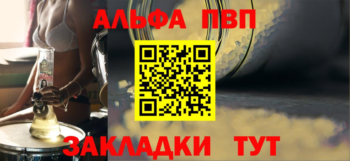 A PVP Соль Чистополь