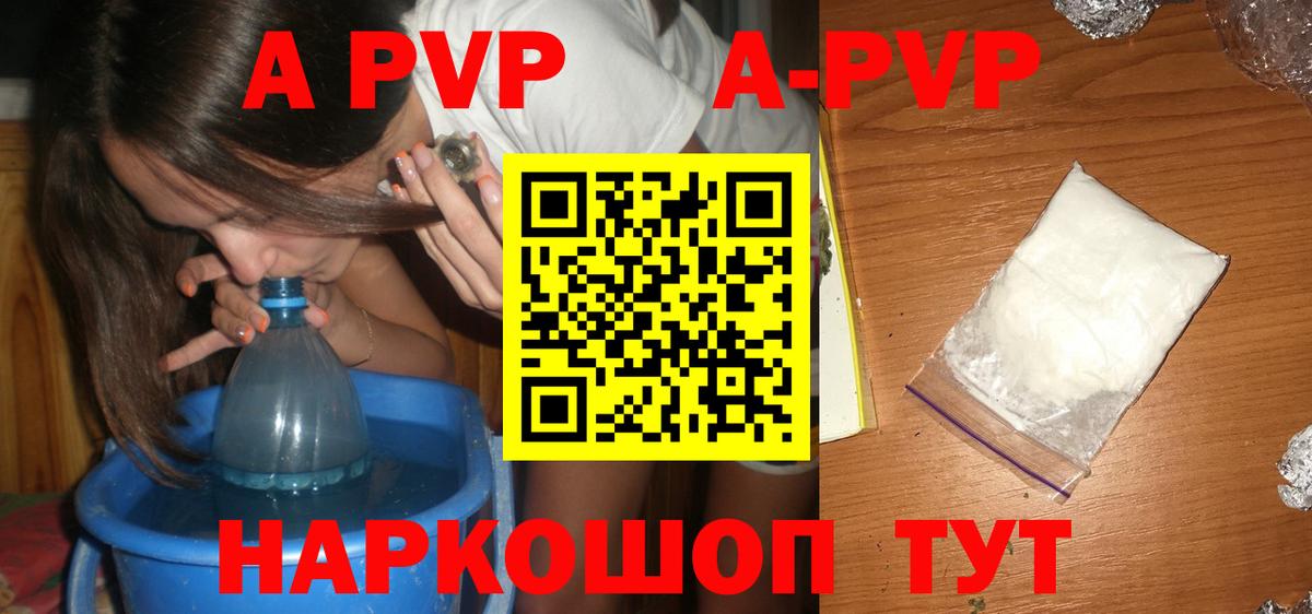 А ПВП Соль  А ПВП  Alfa_PVP СК КРИС  Чистополь  Вход с VPN  A PVP мука 