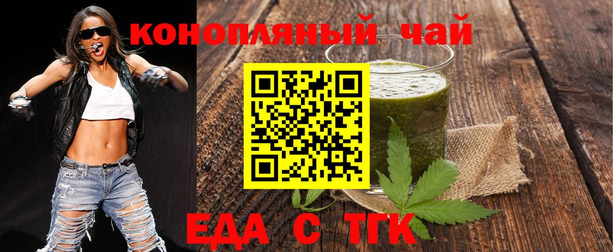 Canna-Cookies конопля Чистополь