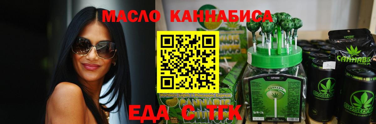 Чистополь  Cannafood конопля  Вход с VPN 