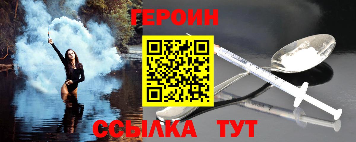 ГЕРОИН хмурый  Вход с VPN  Чистополь 