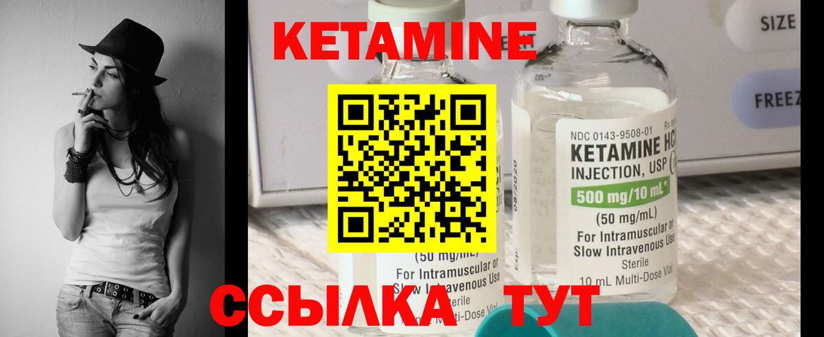 Чистополь    ССЫЛКА  КЕТАМИН ketamine  Вход с VPN  Кетамин VHQ 