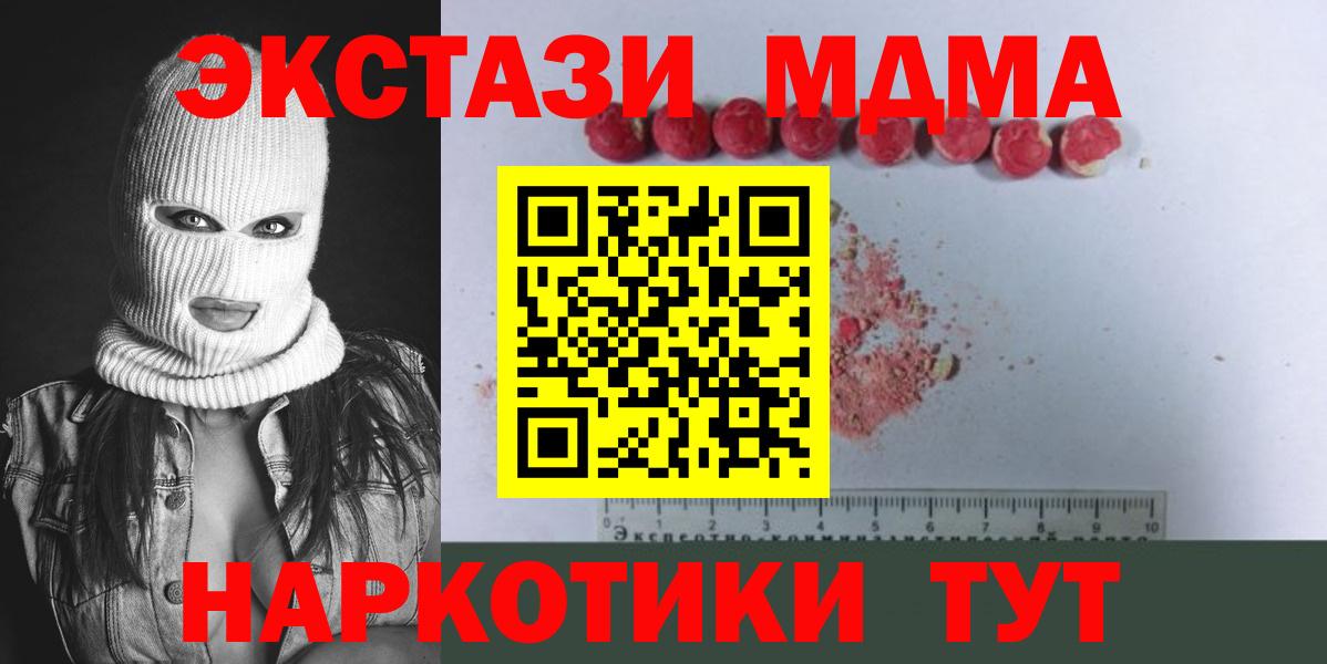 MDMA  MDMA crystal  Вход с VPN  Чистополь  МДМА VHQ 