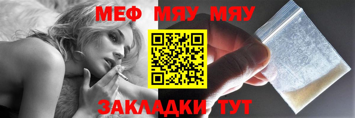 Меф мяу мяу  Чистополь
