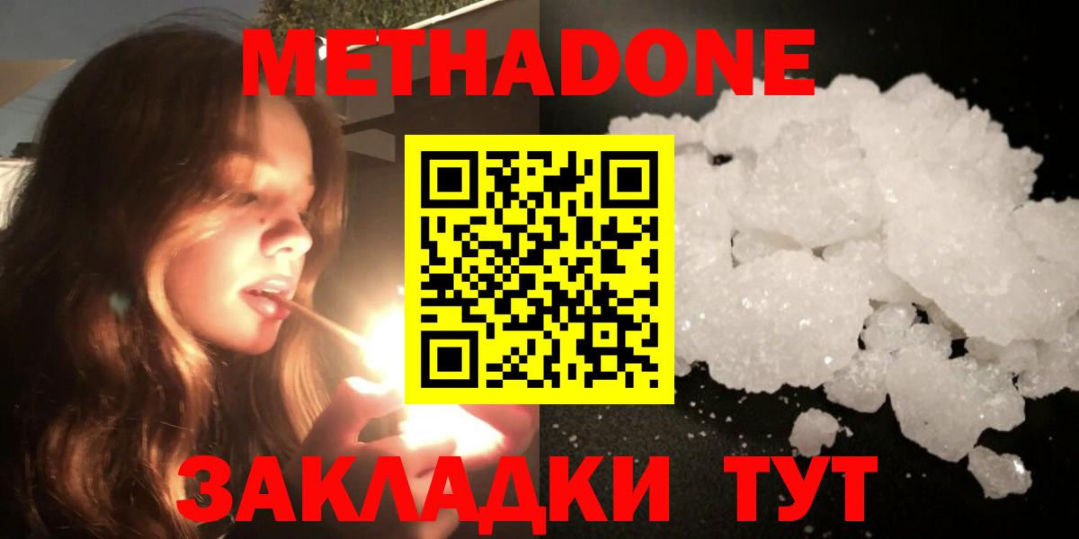 Чистополь  Метадон белоснежный  Метадон мёд  Вход с VPN 