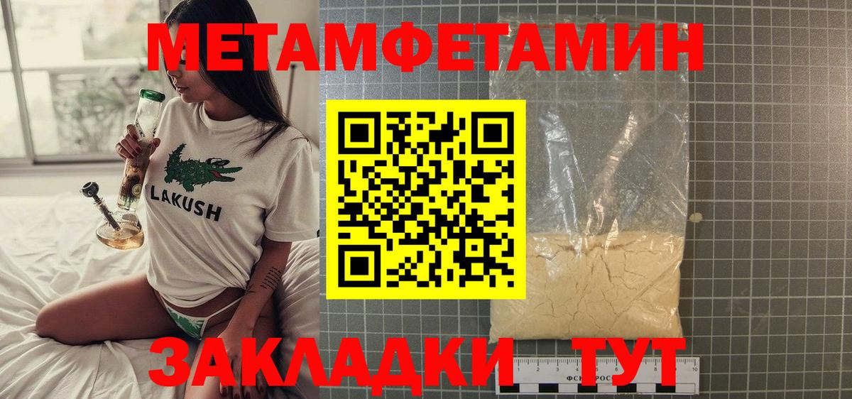 Метамфетамин Methamphetamine Чистополь