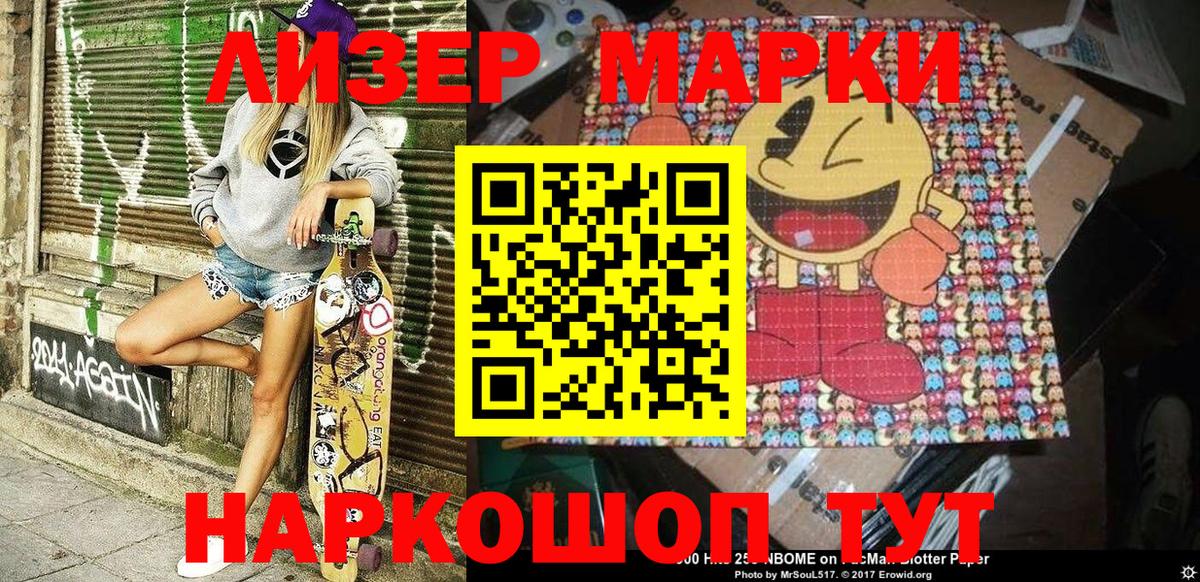 купить  цена  Марки NBOMe  Чистополь  Вход с VPN  Марки NBOMe 1,8мг  Марки NBOMe 1,8мг 